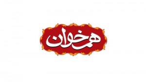 همخوان