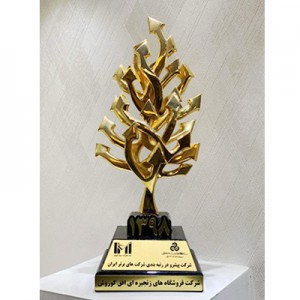 افق کوروش؛ کسب رتبه‌ی چهل و دومین شرکت برتر ایران در بیست و دومین دوره رتبه بندی شرکت‌های برتر ایران (IMI-100)